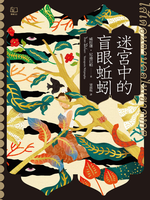 讀賣年鑑・1972年版 page1-1207px-NLC403-